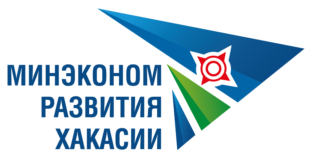 Министерство экономического развития Республики Хакасии